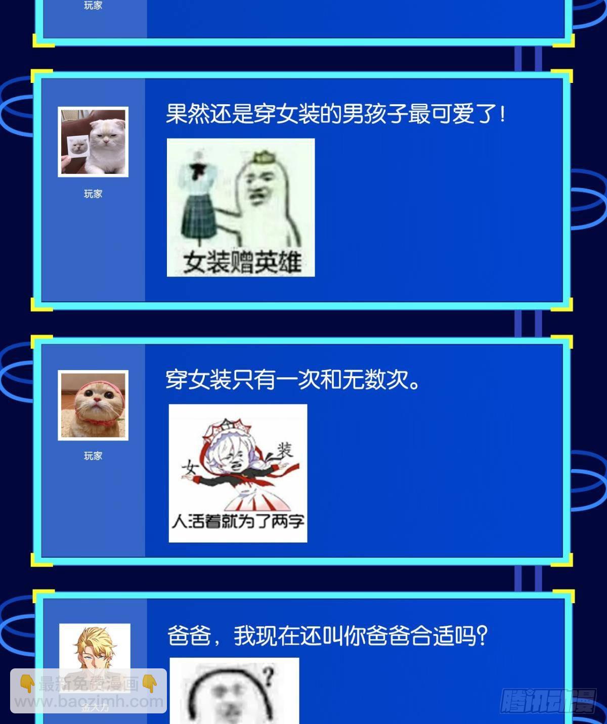 黄泉快递：爱与光明60