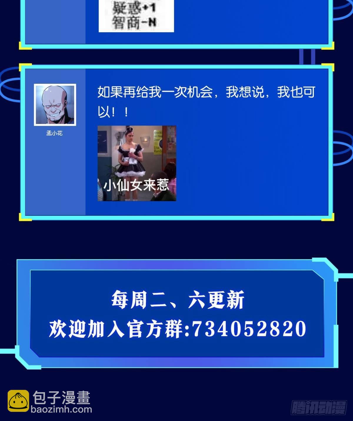 黄泉快递：爱与光明61