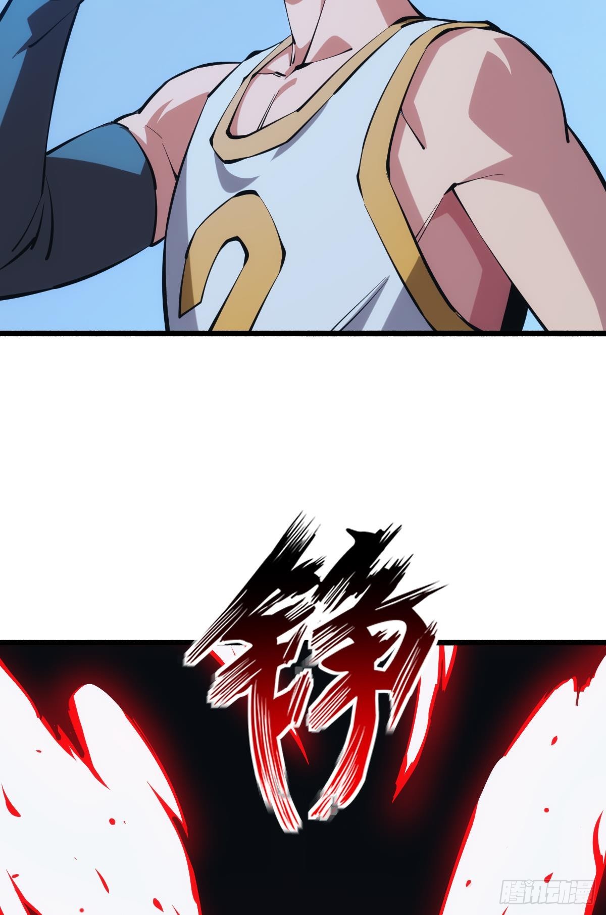 反噬18