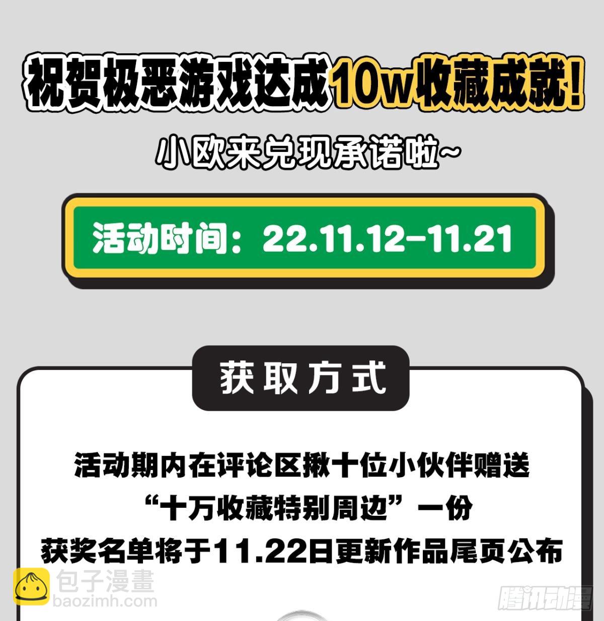 反噬63