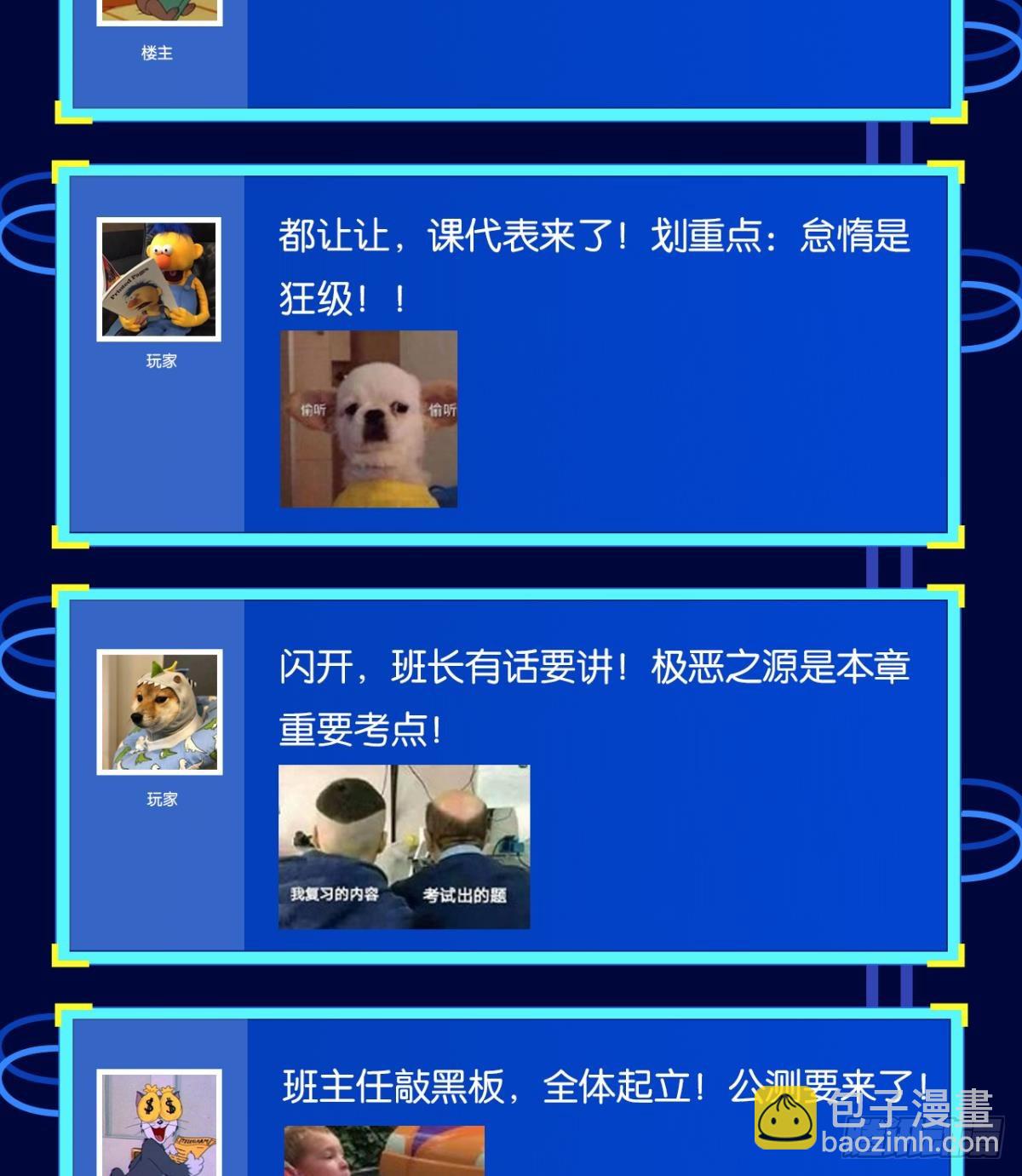 反噬66