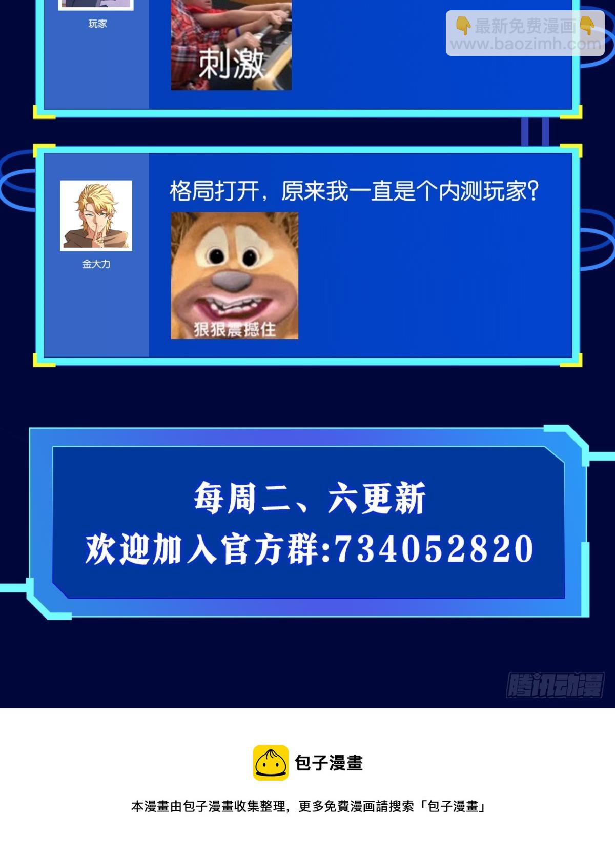 反噬67