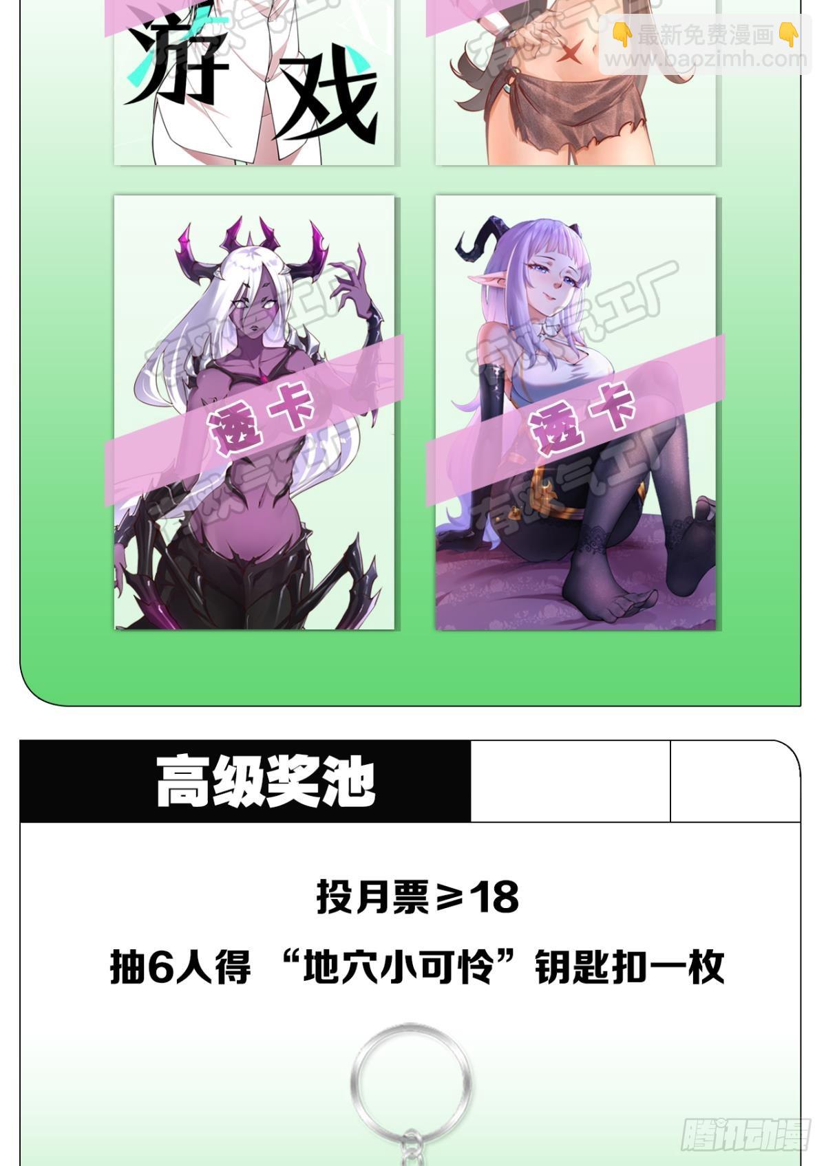 守夜人58