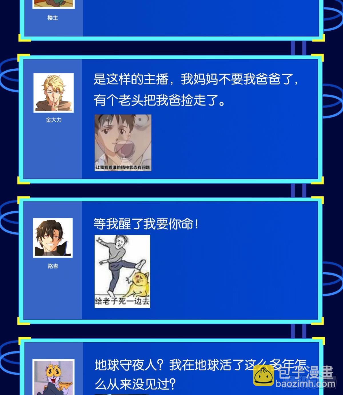 守夜人64