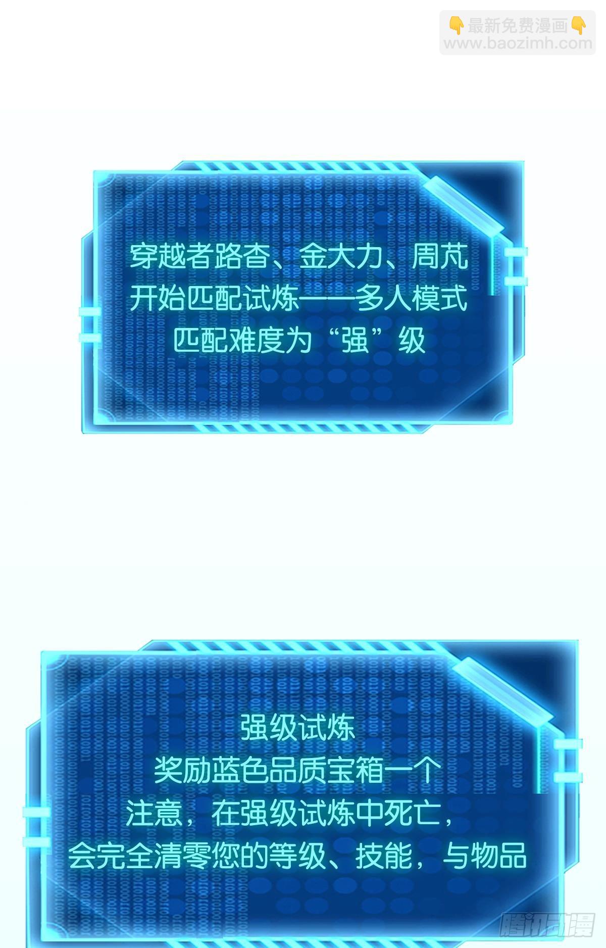 试炼：灾厄囚笼25