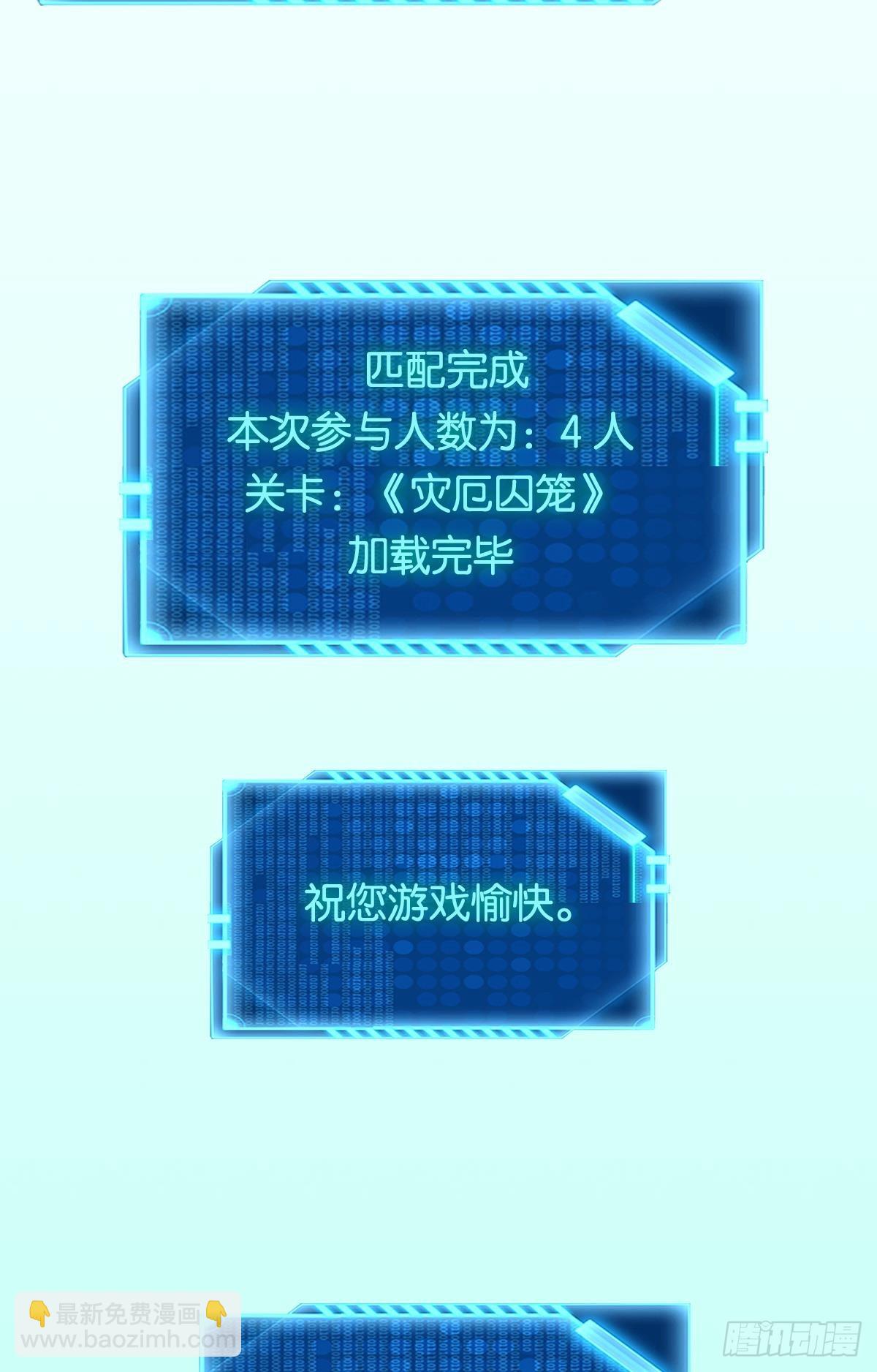试炼：灾厄囚笼26