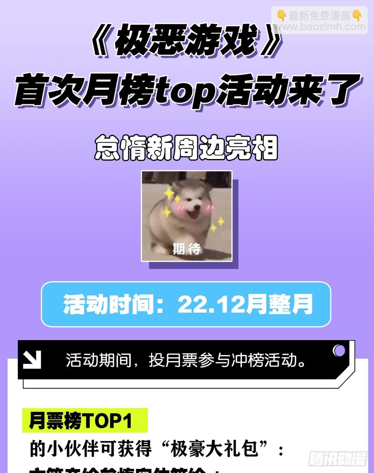 试炼：灾厄囚笼62