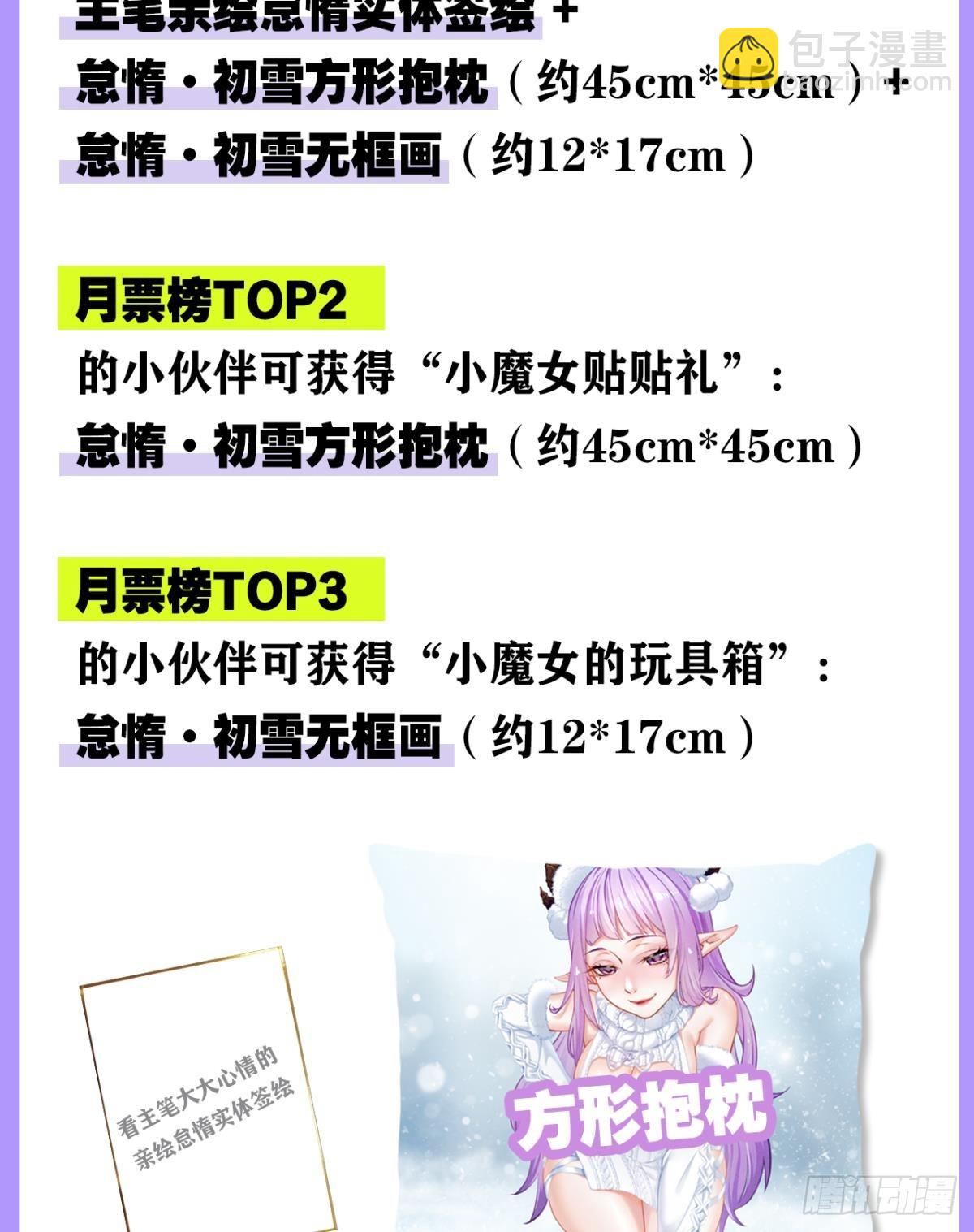 试炼：灾厄囚笼63