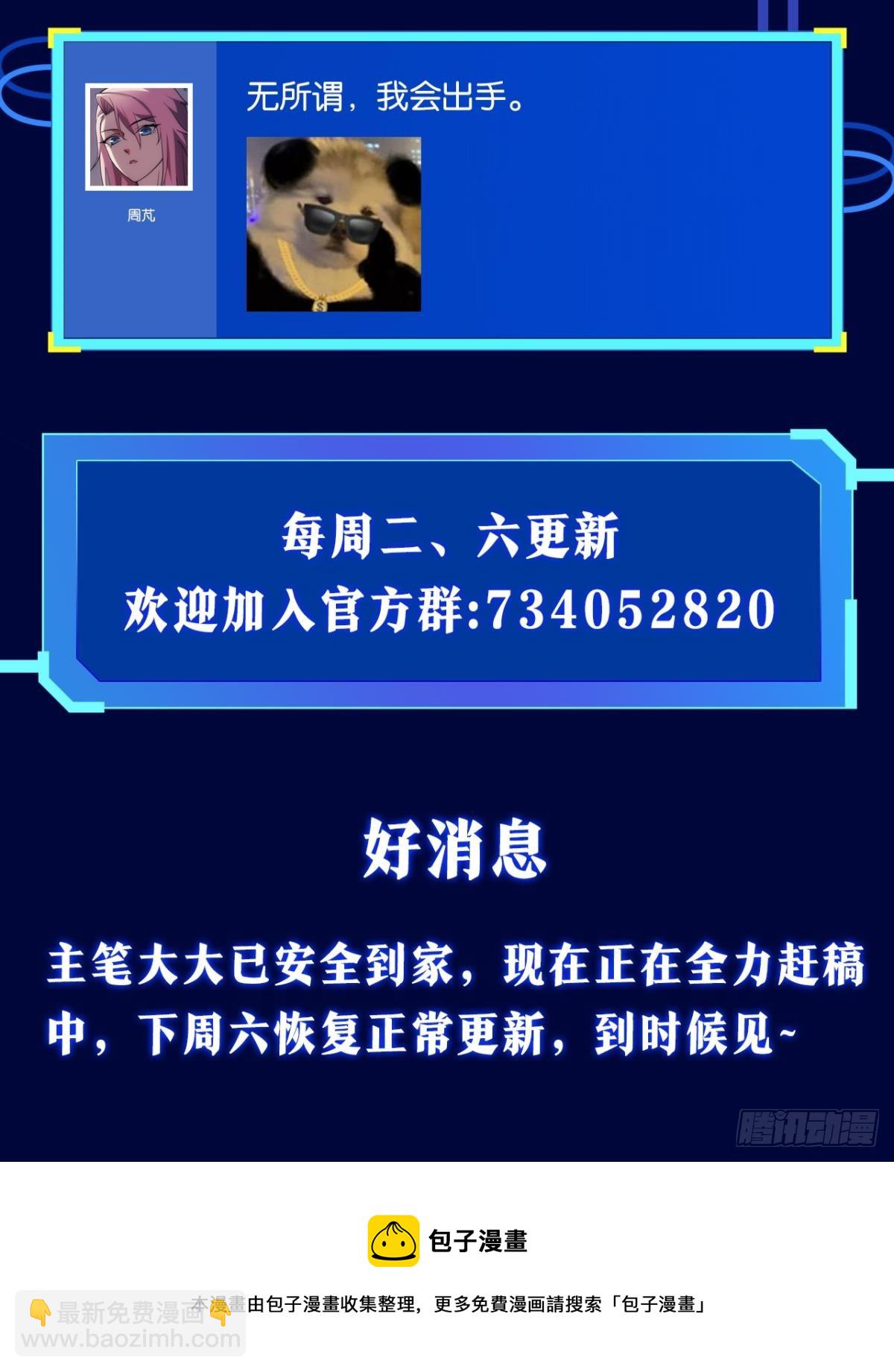 试炼：灾厄囚笼67