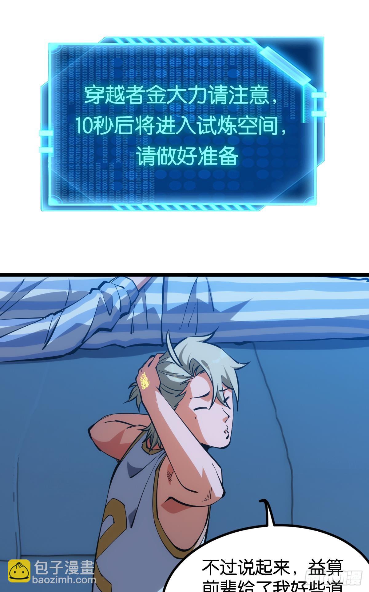 试炼：灾厄囚笼8