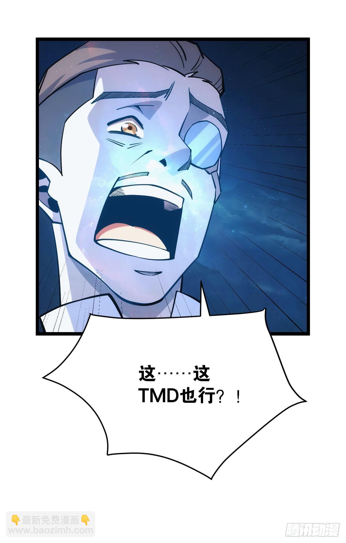 让我们合体吧36