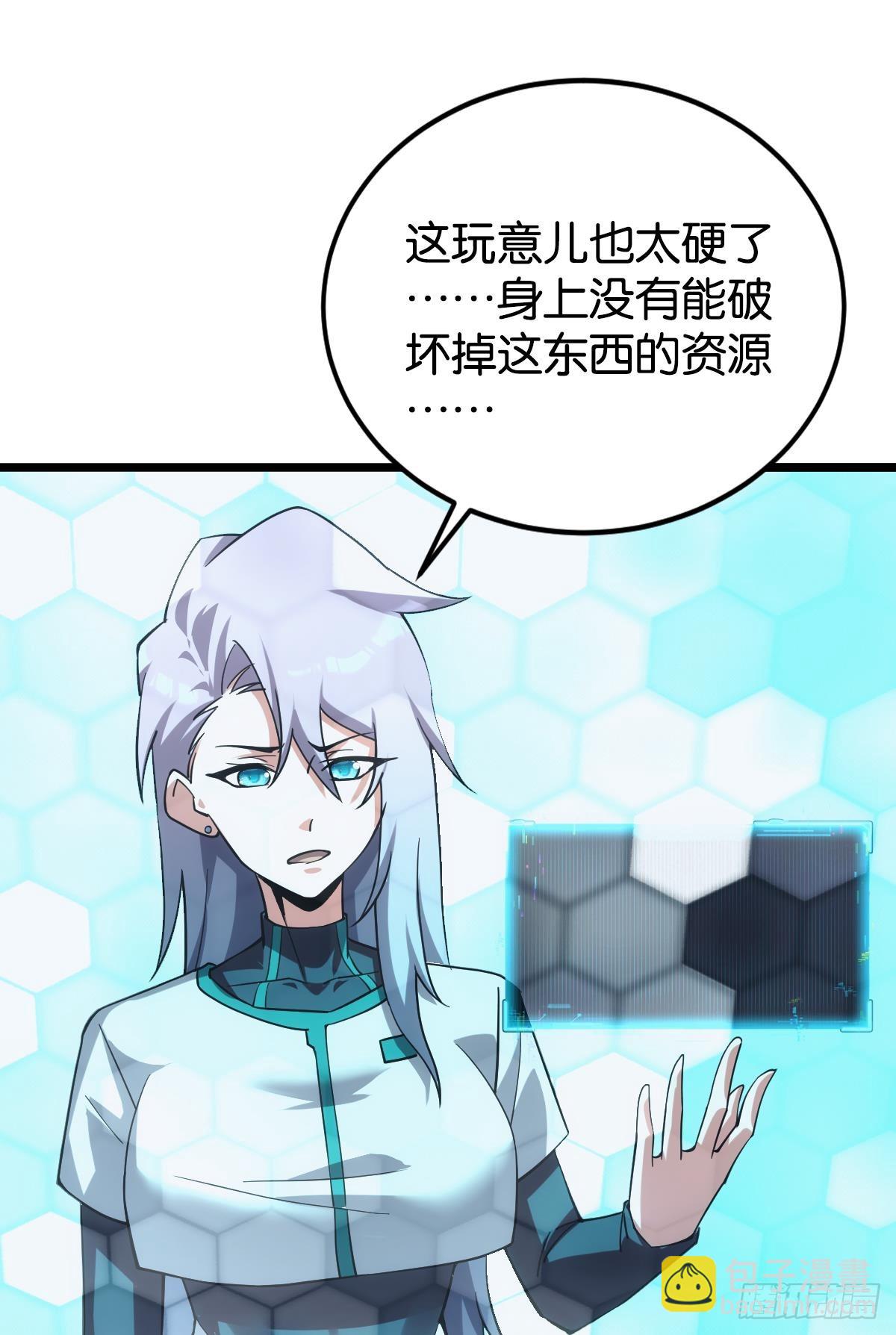 完美的她23
