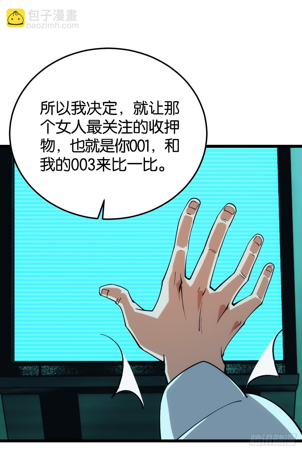 完美的她26
