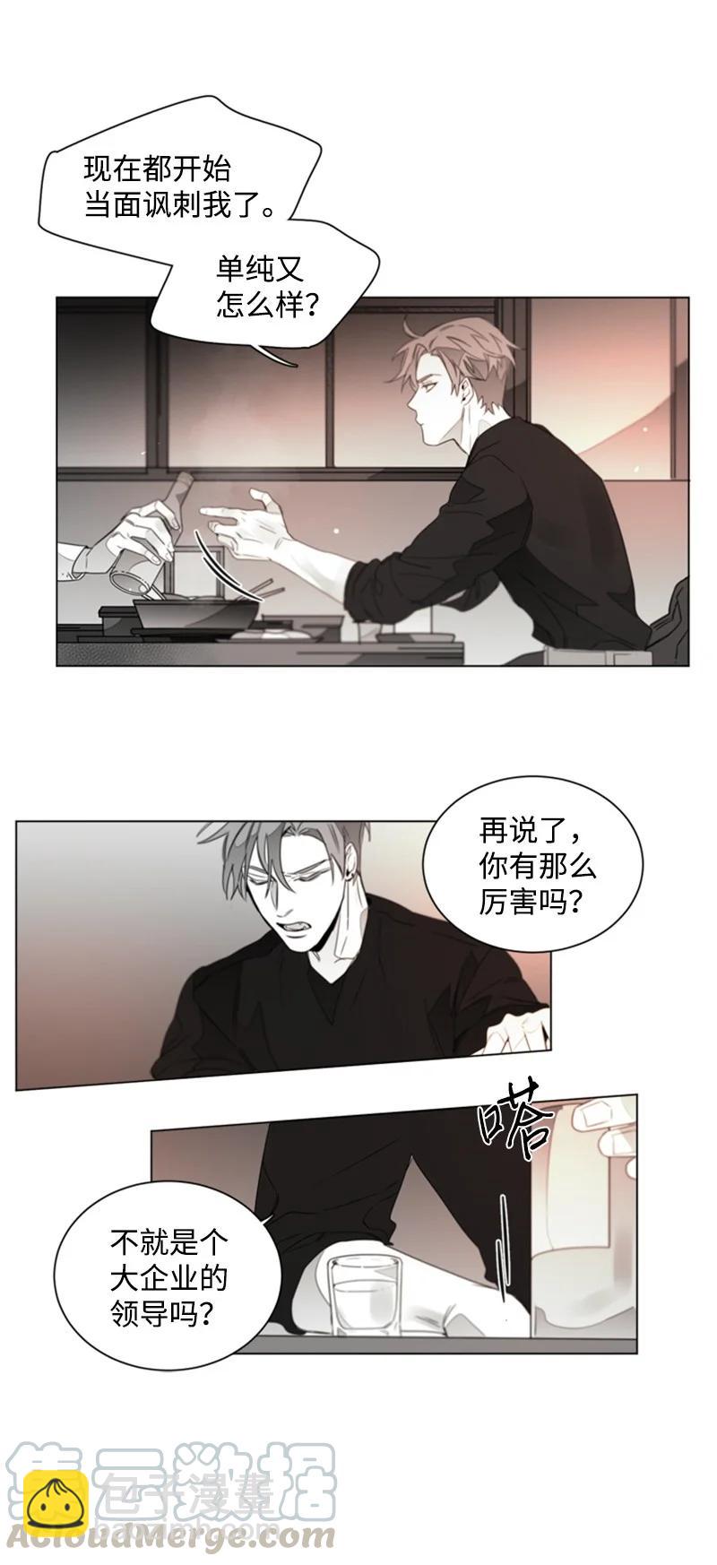20 虏获他的心8