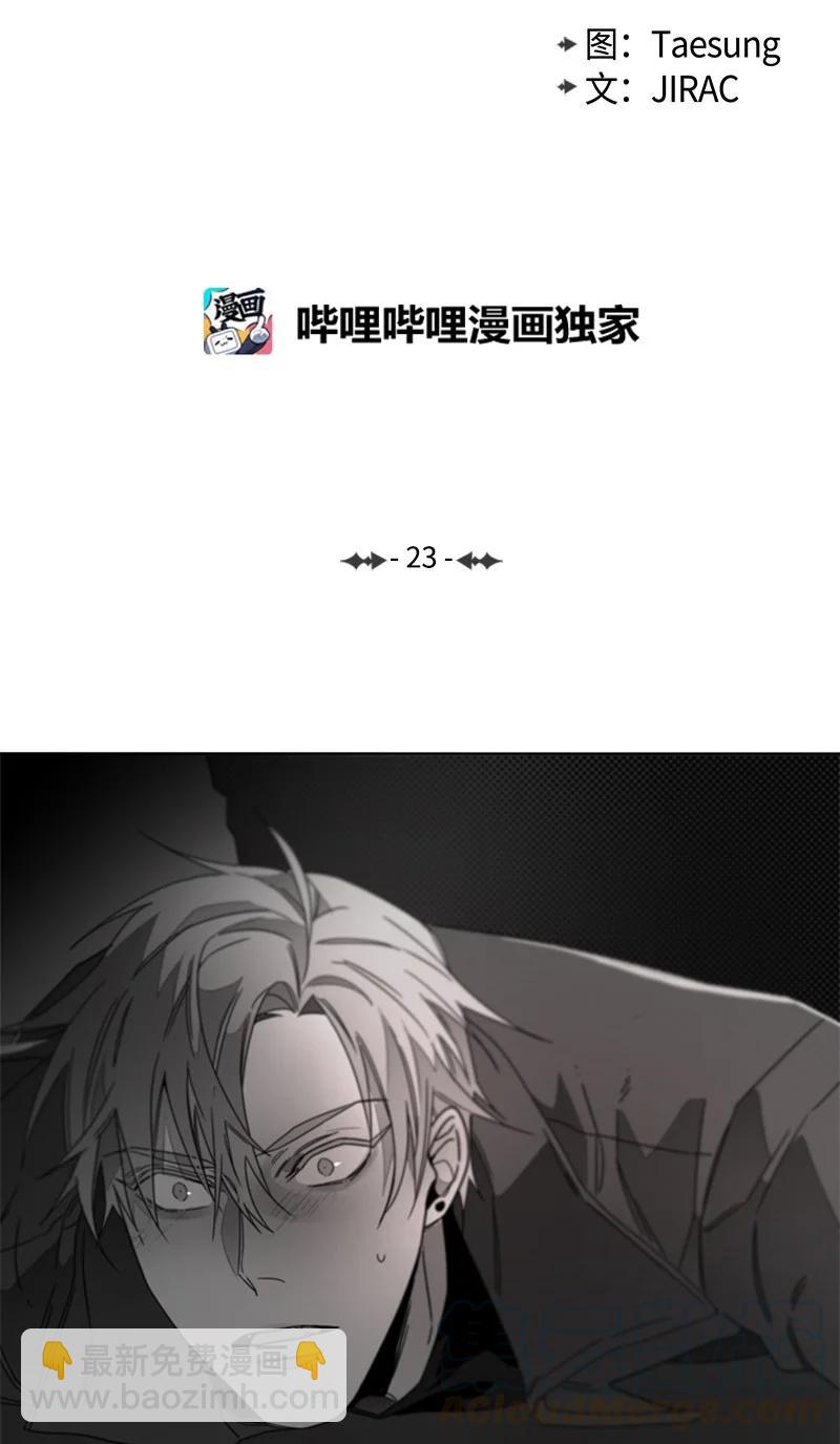 23 表明心意6