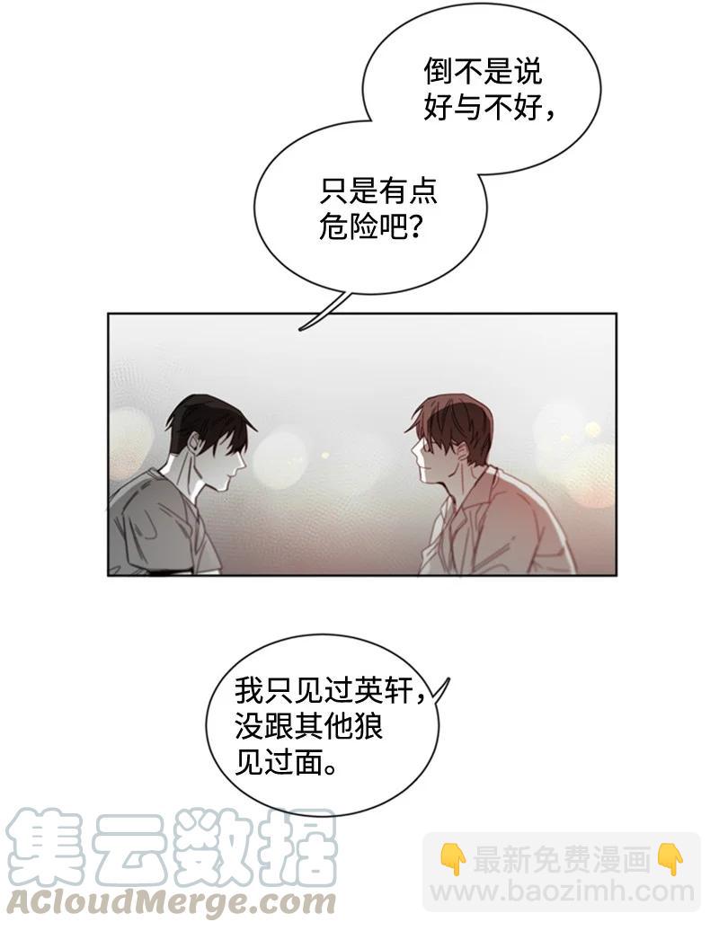 41 外传01-夏天26