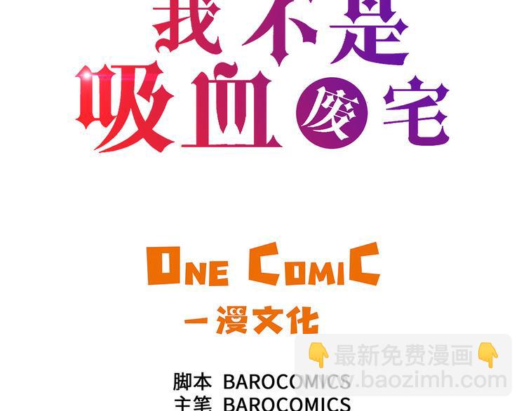 第4话 你到底是谁？2