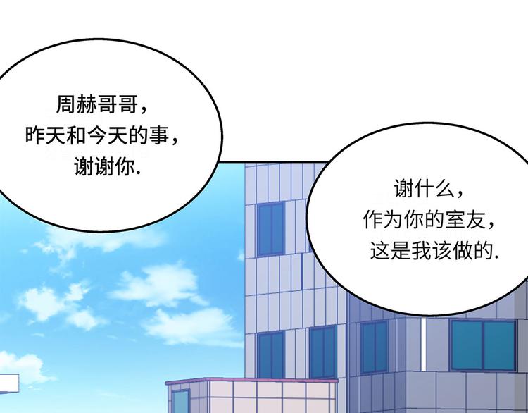 第18话 担忧4