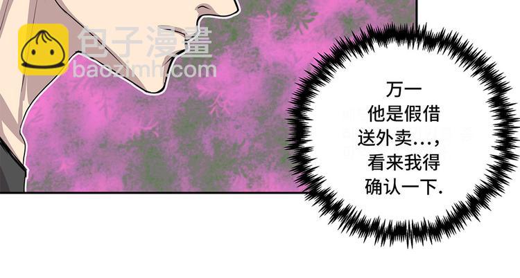第20话 您的外卖58