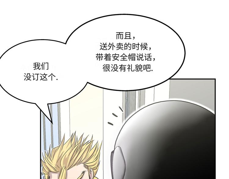 第20话 您的外卖59