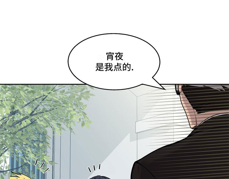 第20话 您的外卖68