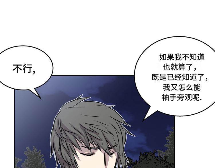 第24话 让我过去！44