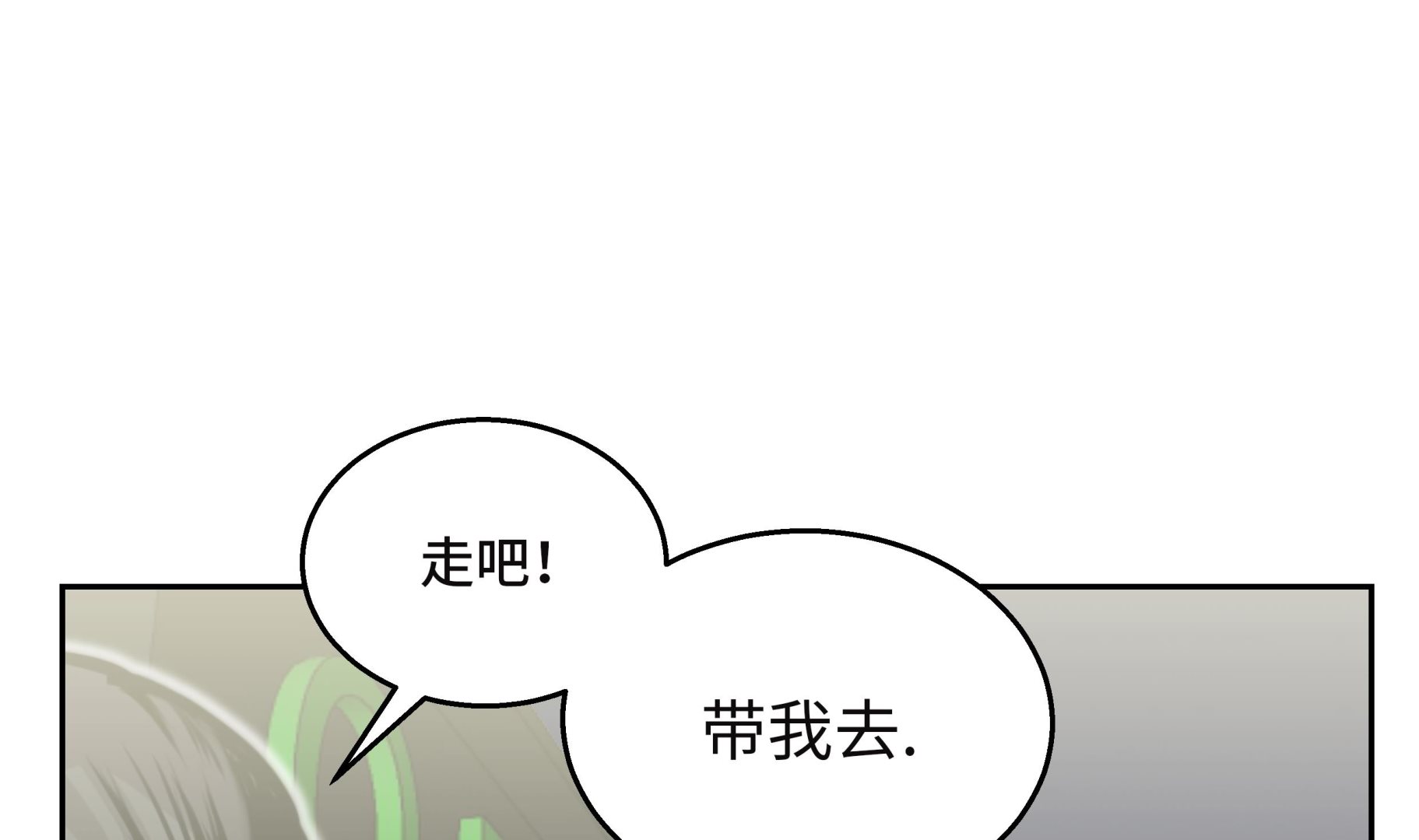 第26话 无法改变的事实18