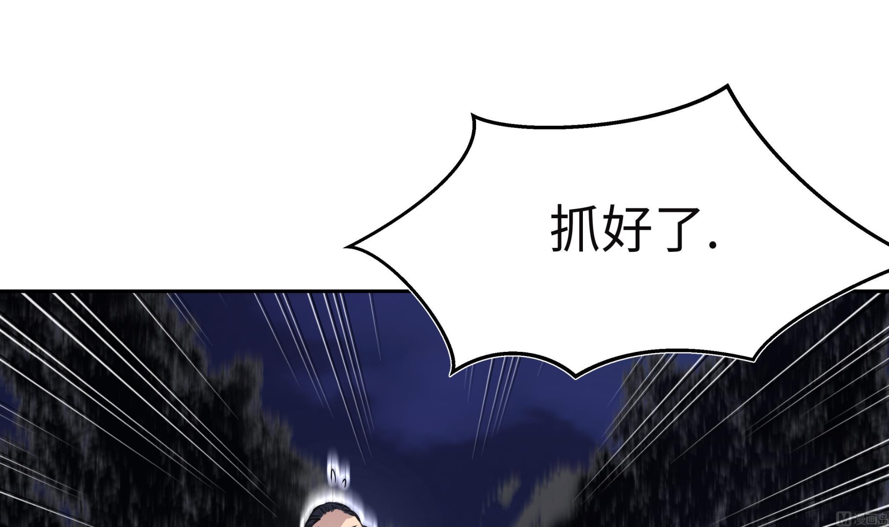 第26话 无法改变的事实23