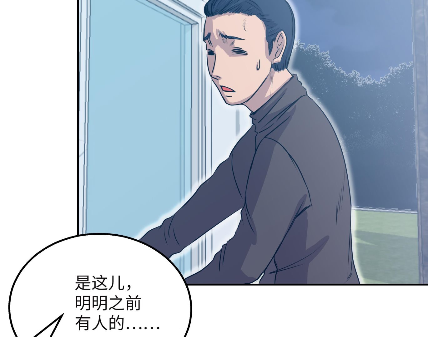 第26话 无法改变的事实36