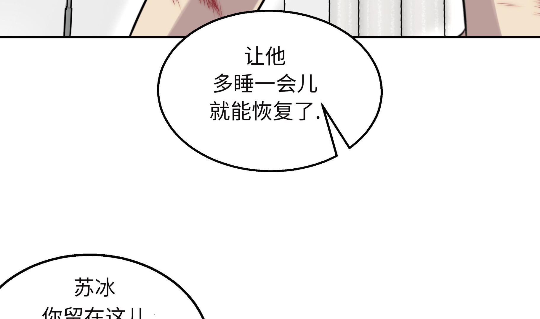 第26话 无法改变的事实7