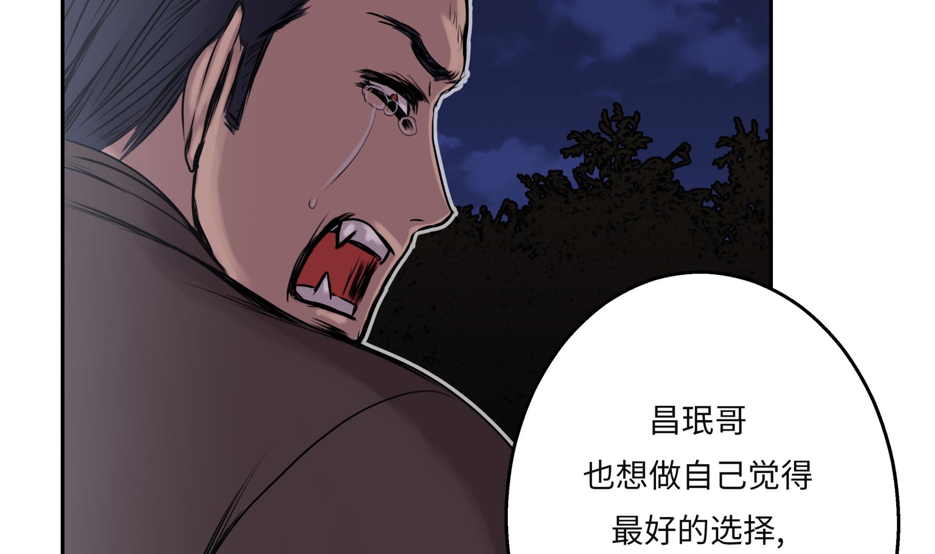 第26话 无法改变的事实80