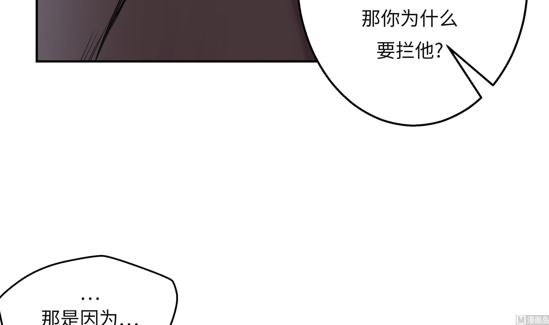 第26话 无法改变的事实81