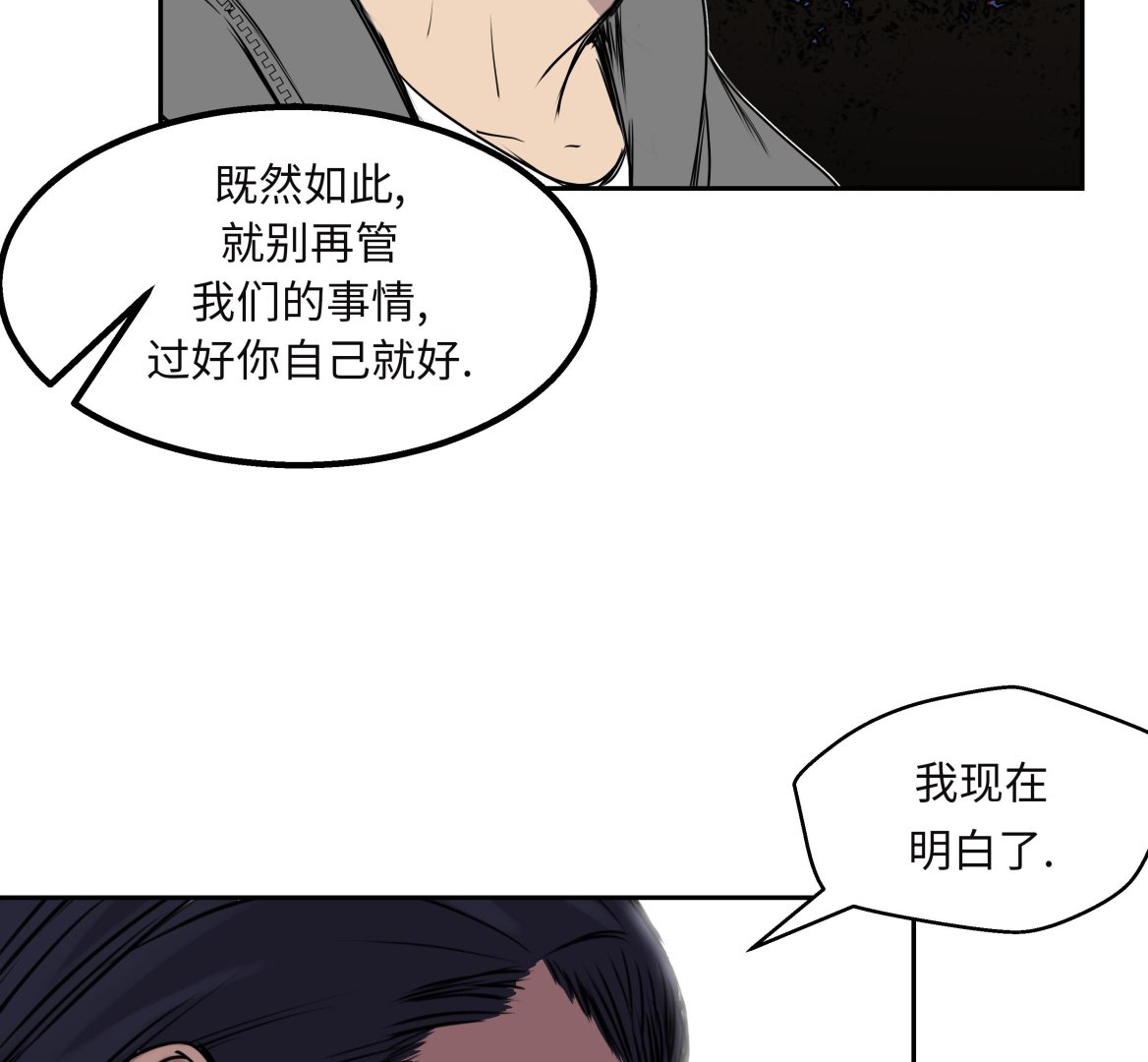第26话 无法改变的事实95