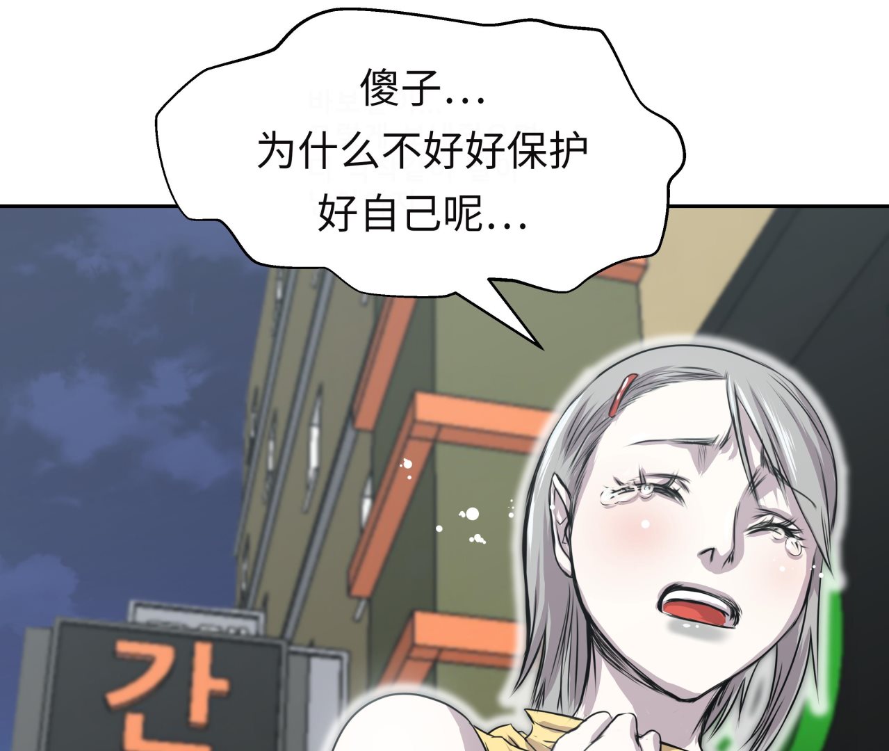 第29话 新工作10