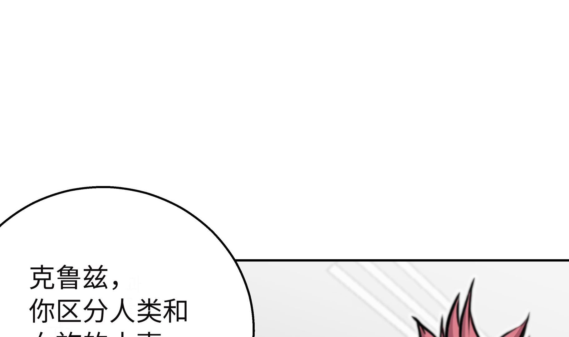 第29话 新工作116