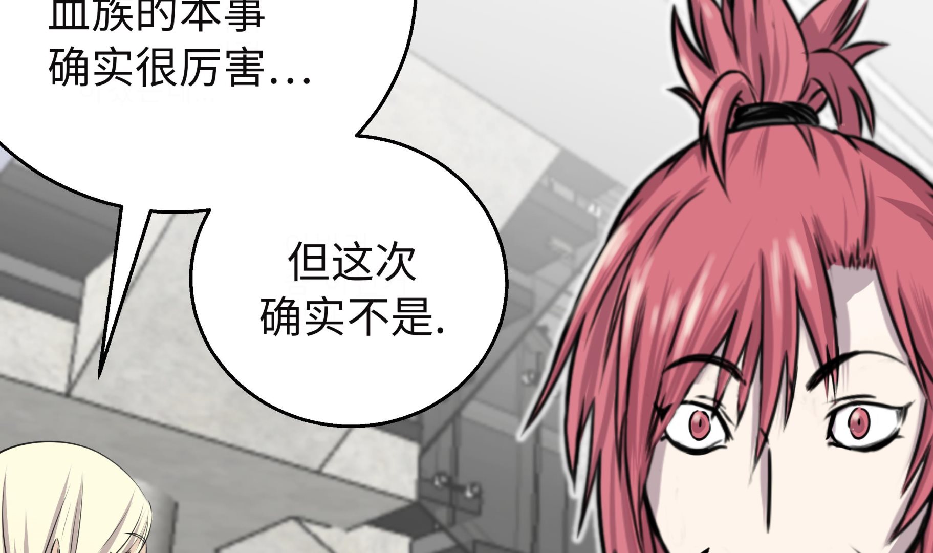 第29话 新工作117