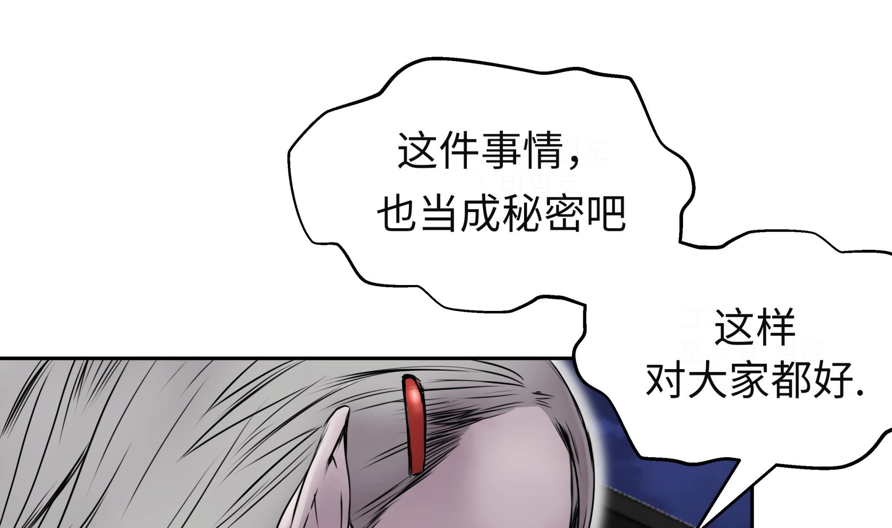 第29话 新工作12