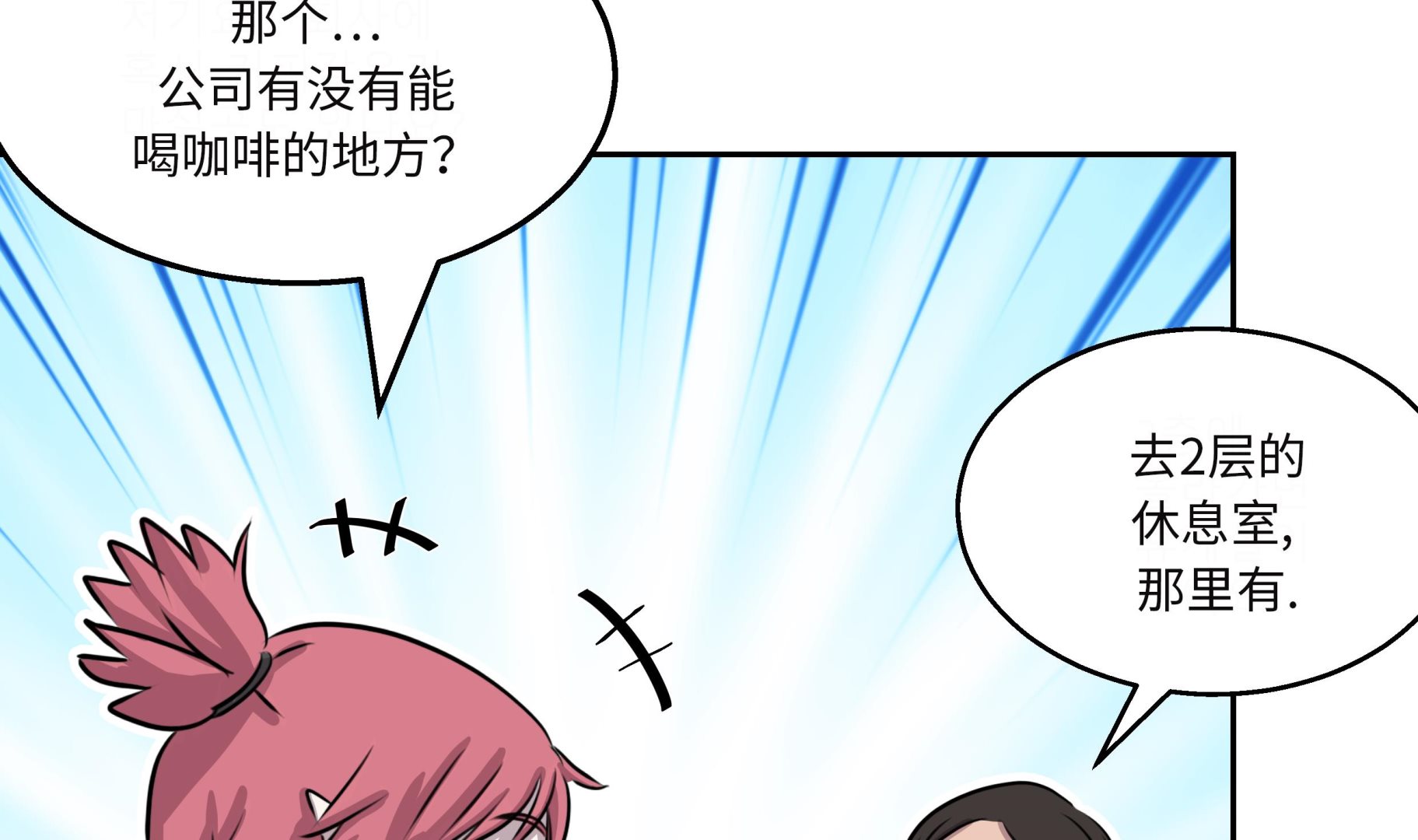 第29话 新工作120
