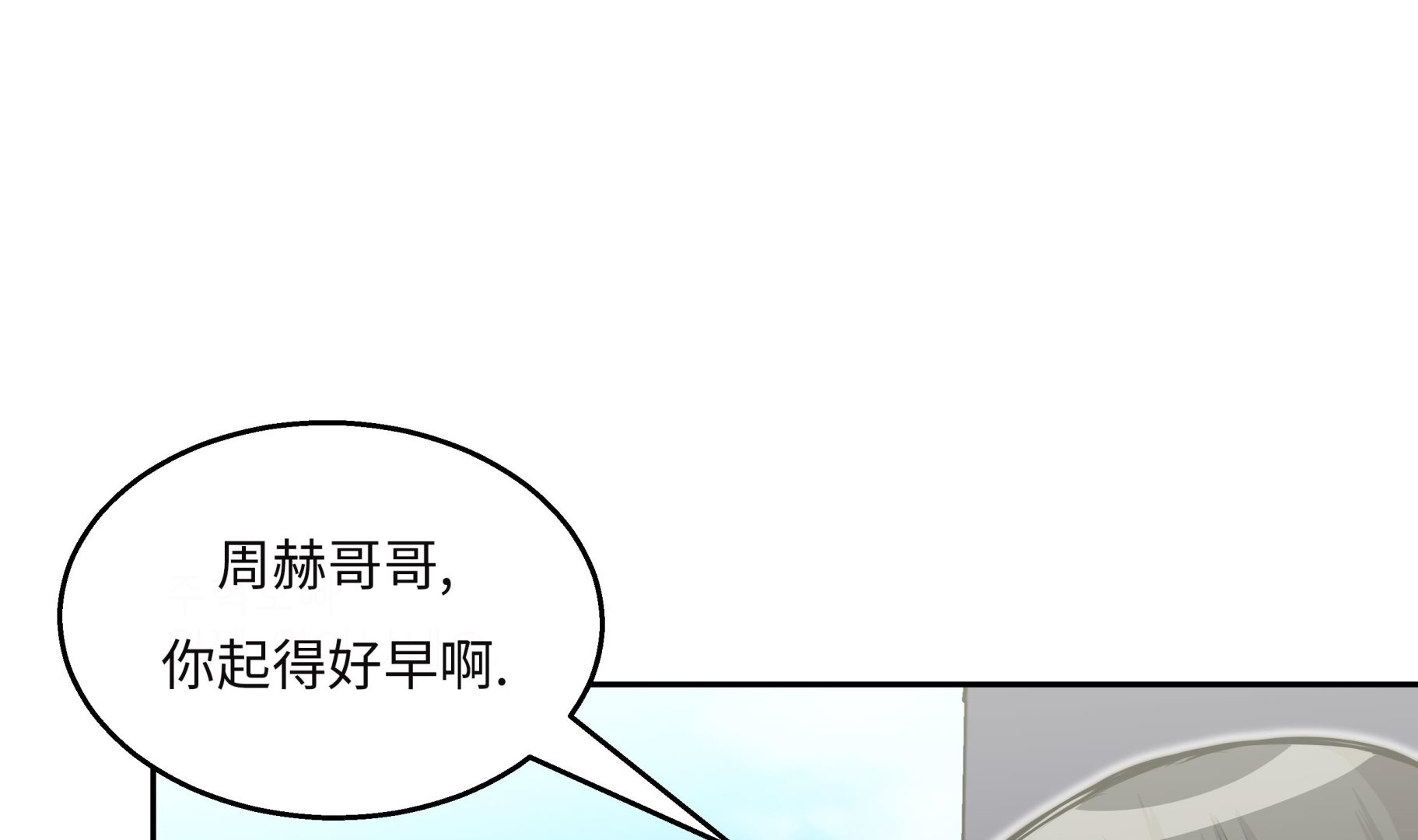第29话 新工作24