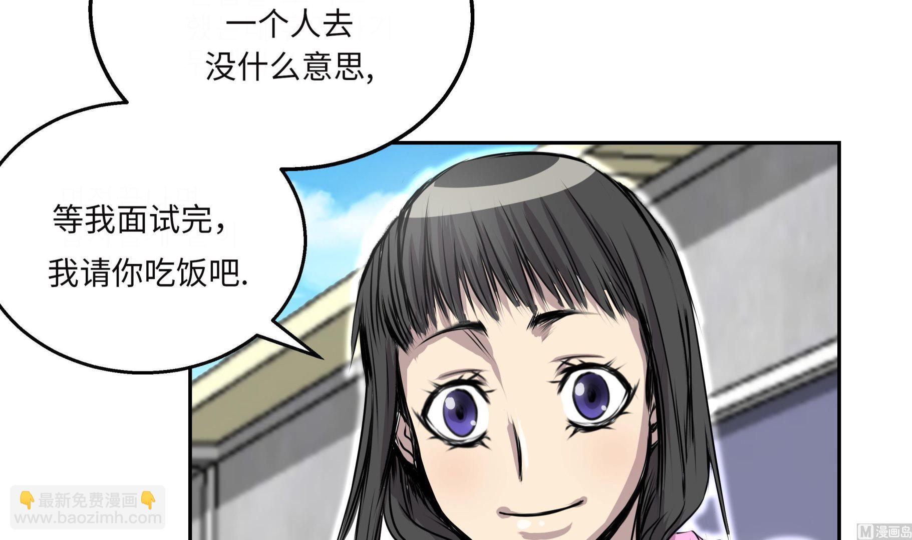 第29话 新工作41