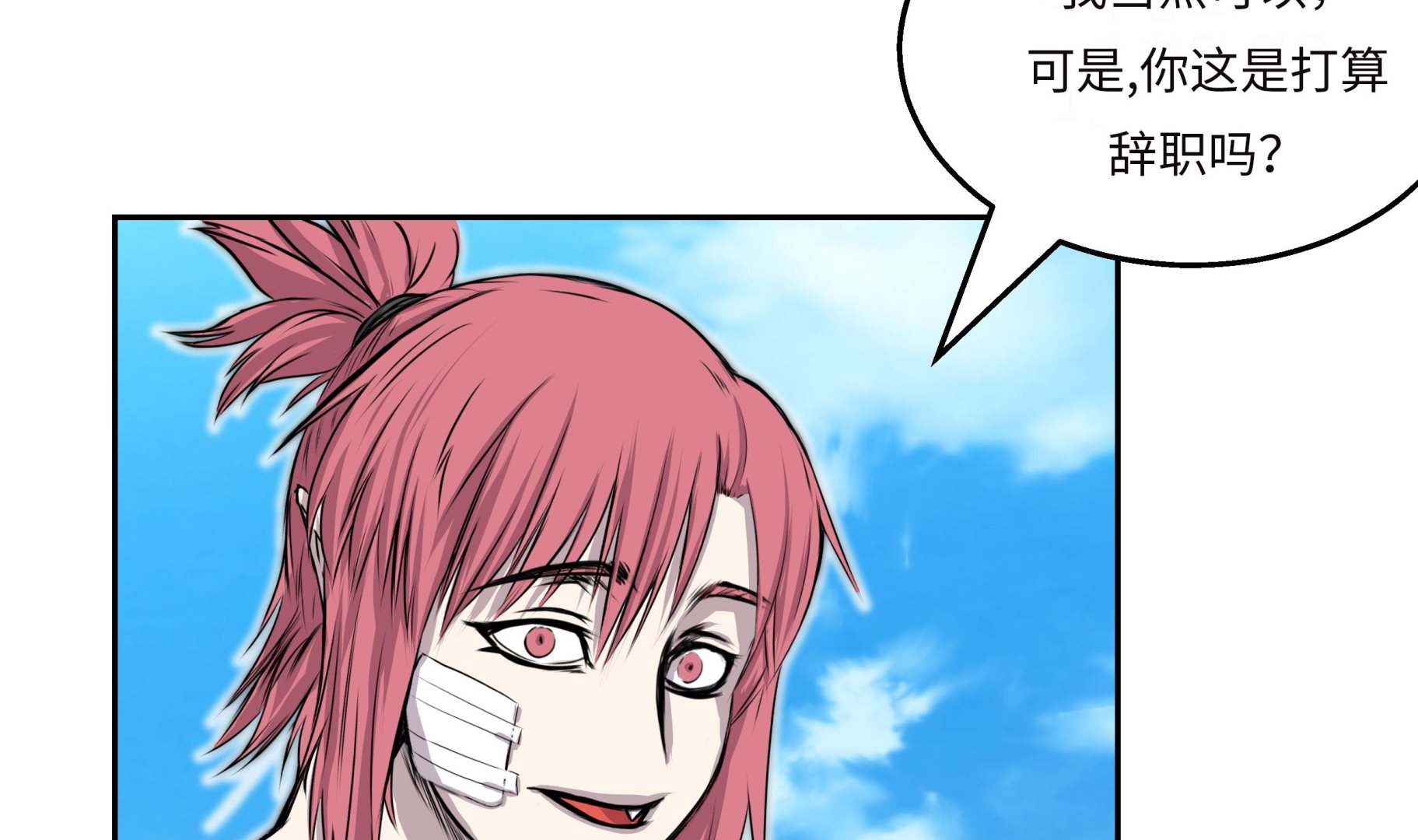 第29话 新工作43