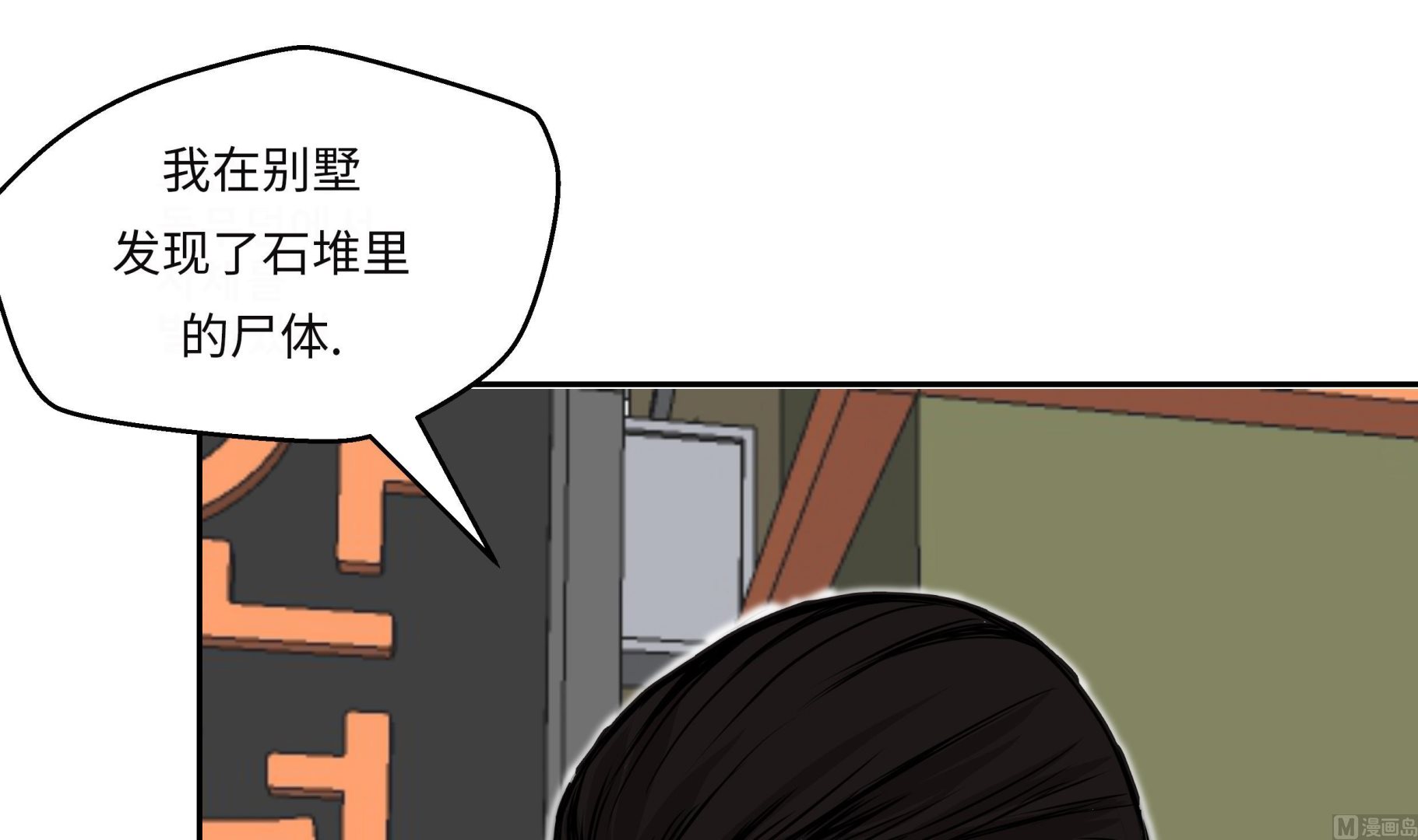 第29话 新工作5