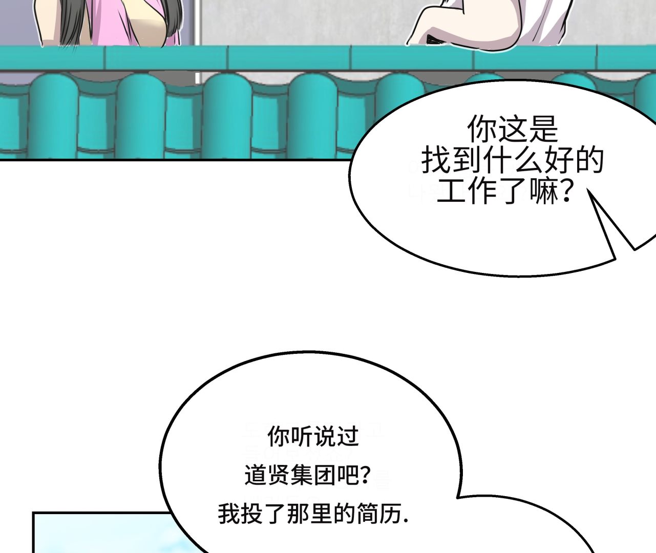 第29话 新工作50