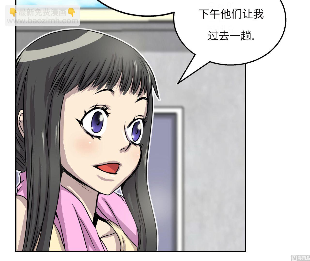 第29话 新工作51