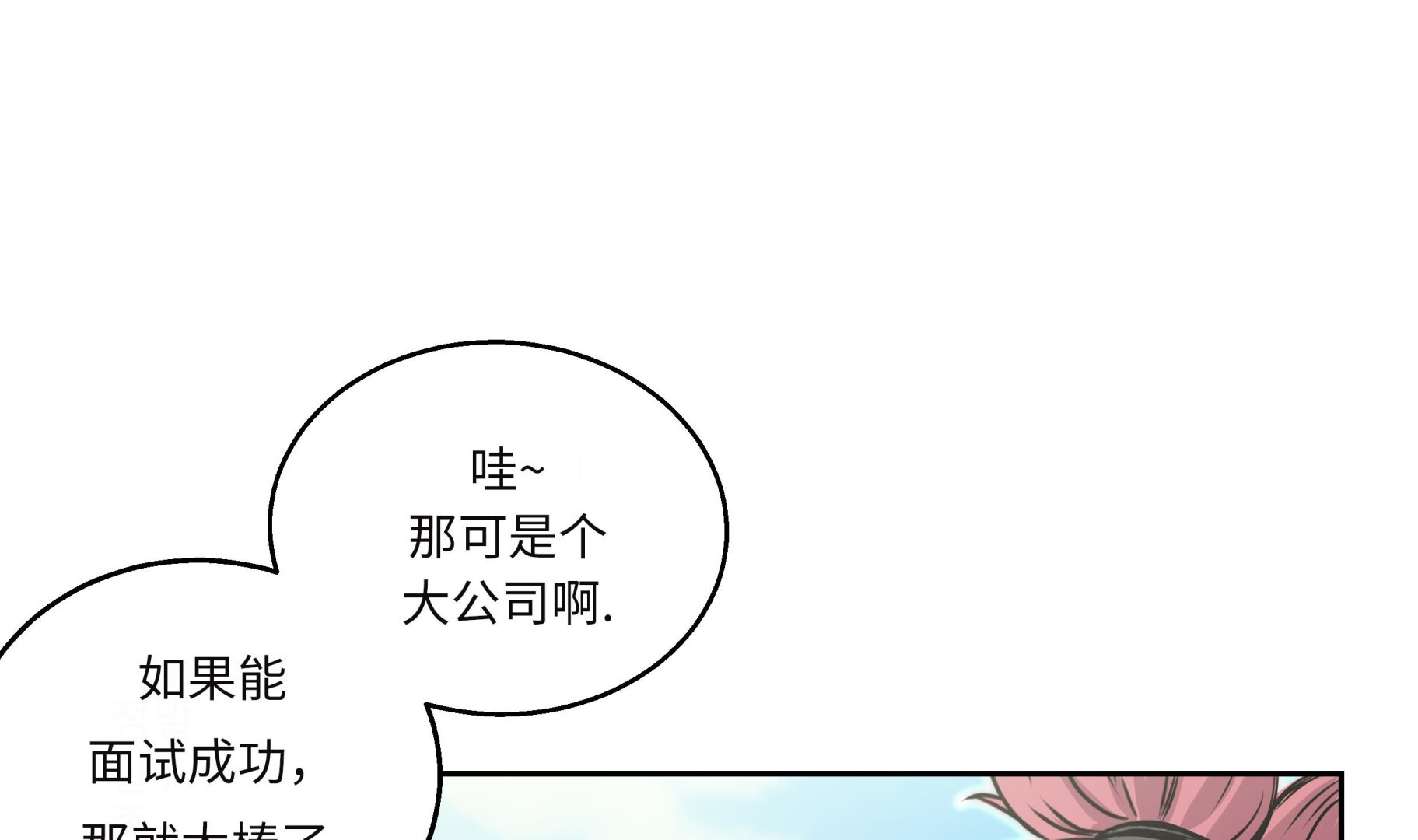 第29话 新工作52