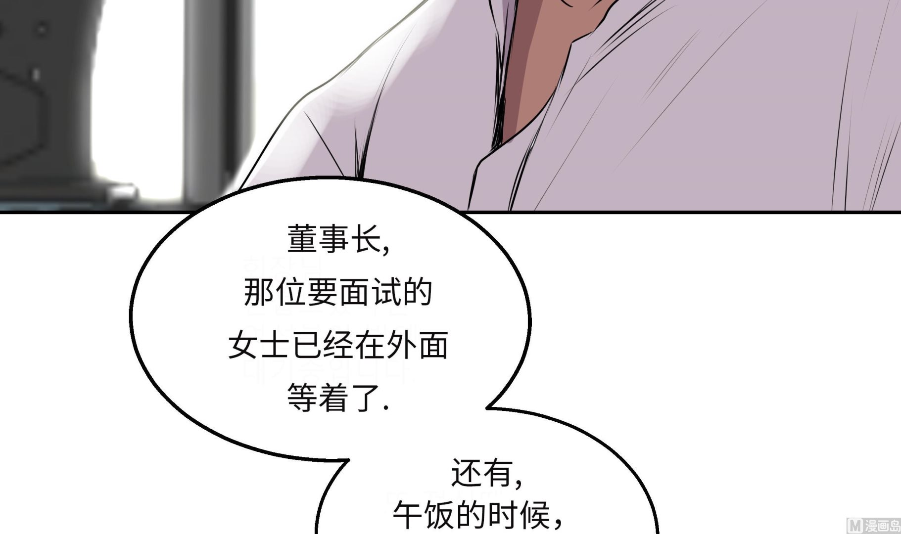 第29话 新工作66