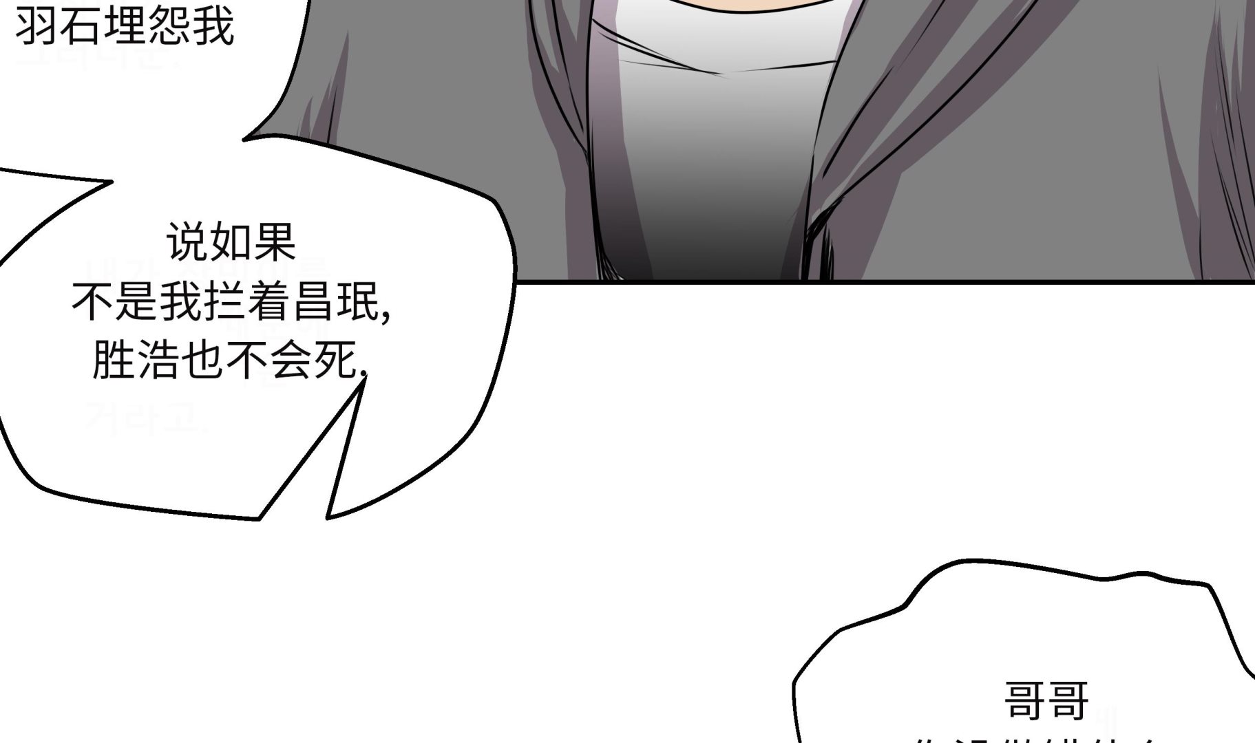 第29话 新工作7