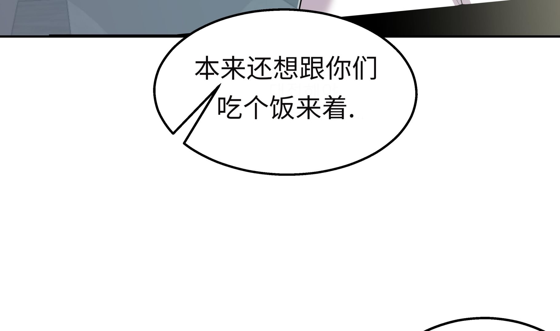 第29话 新工作71