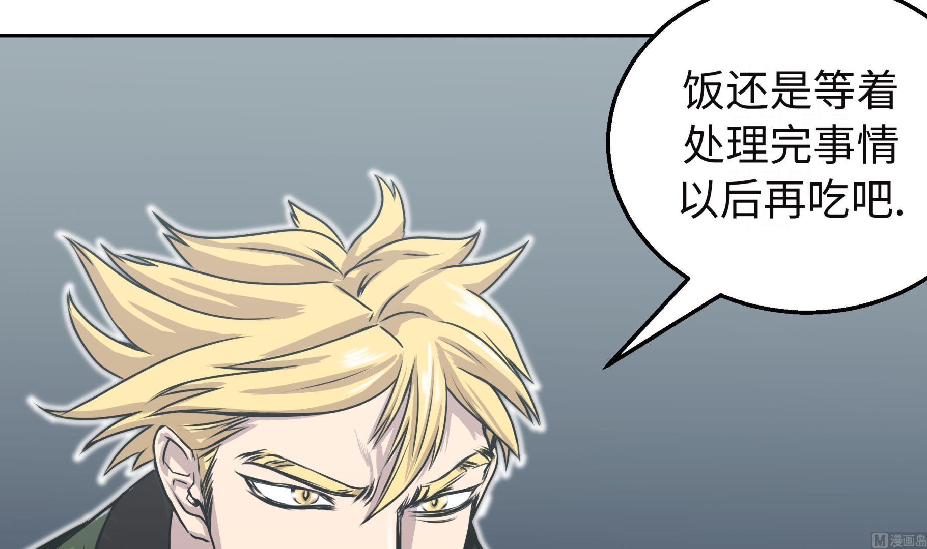 第29话 新工作72