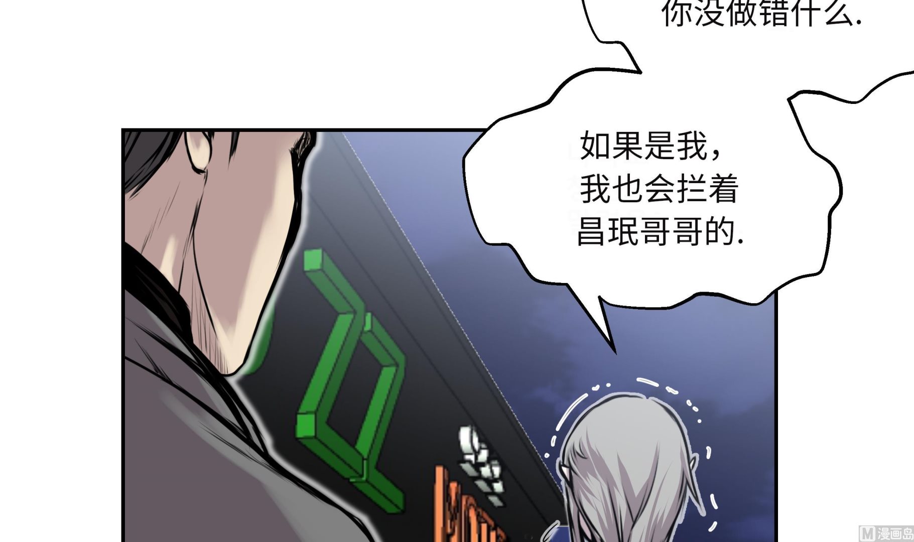 第29话 新工作8